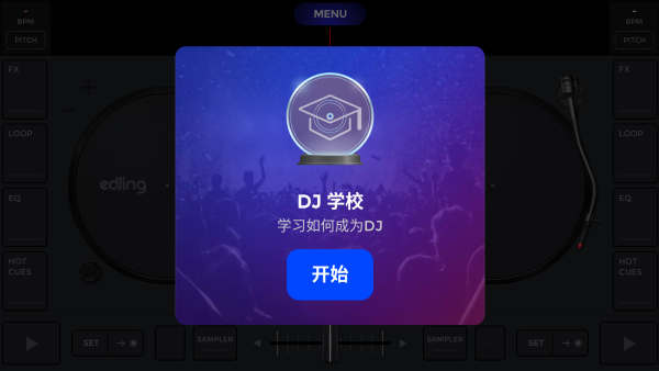 使用教程截图1