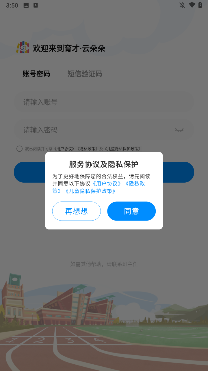 使用简介截图1