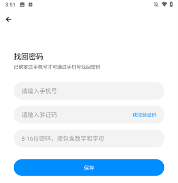 使用简介截图3