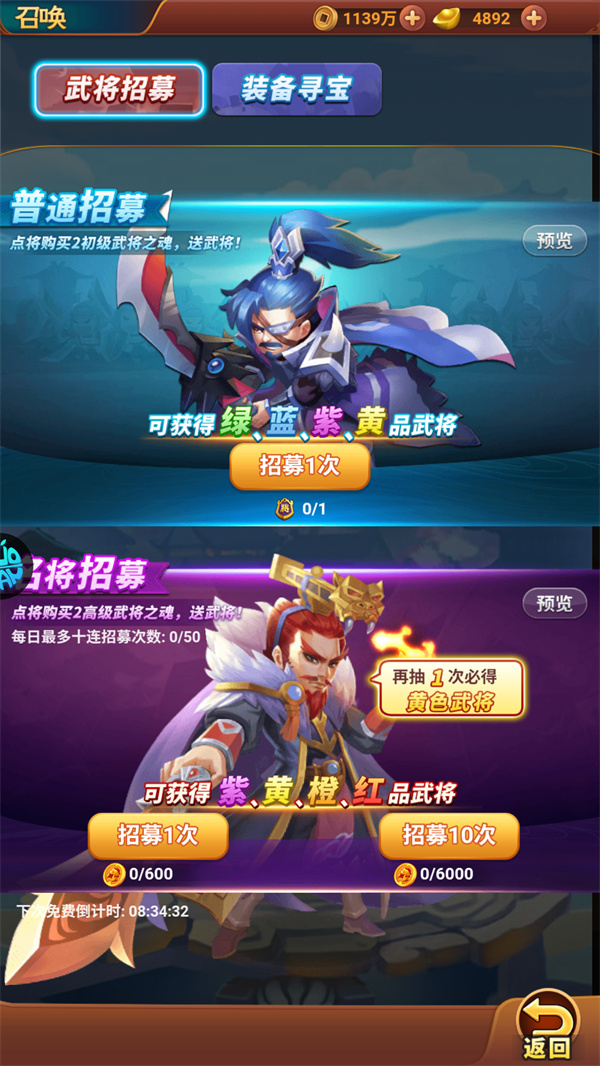 游玩教程截图6