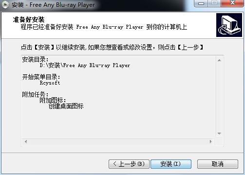 安装教程截图5
