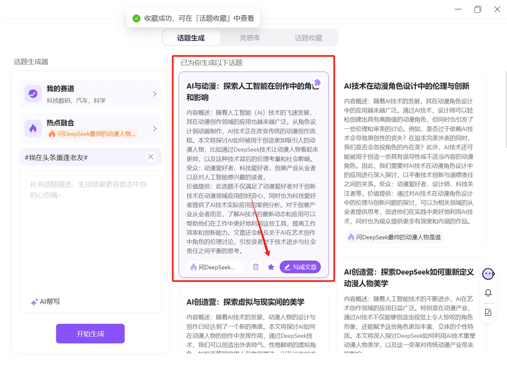 怎么使用截图5