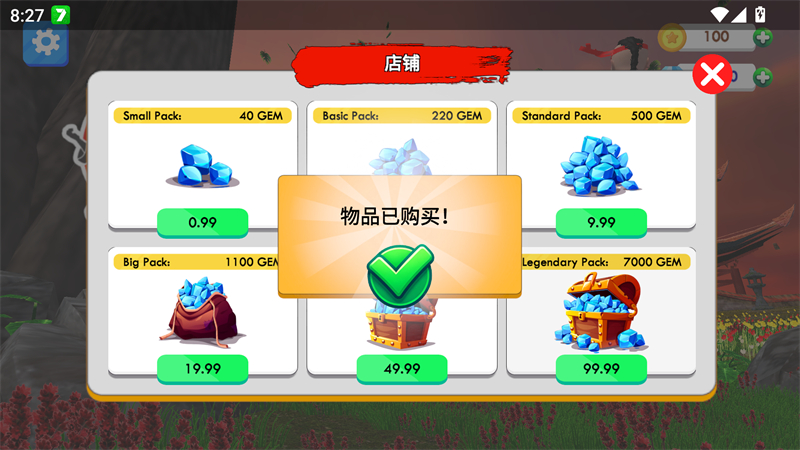 游戏攻略截图3
