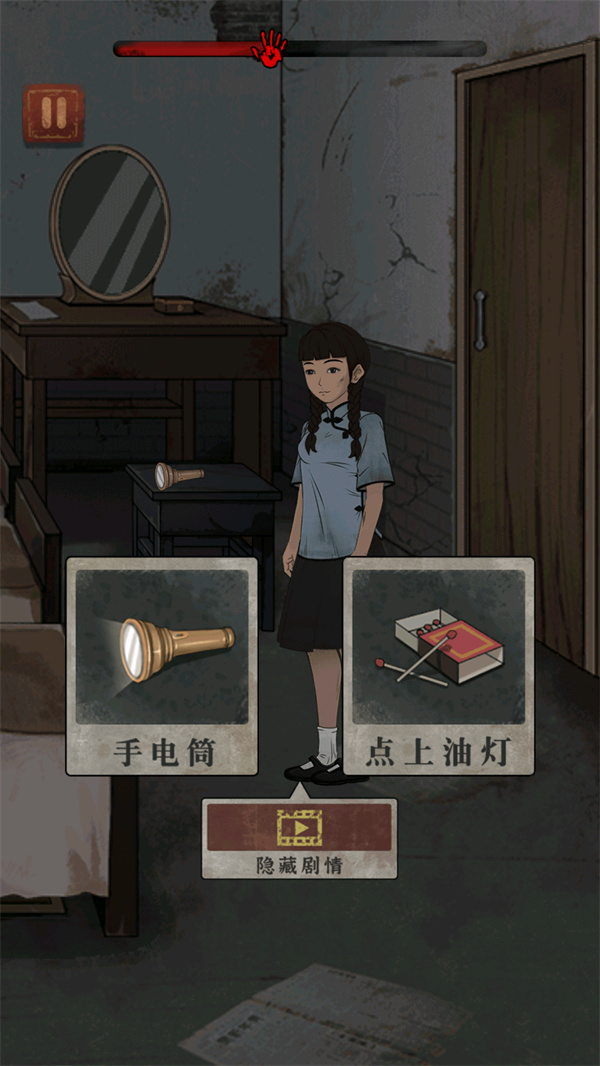 游玩教程截图6