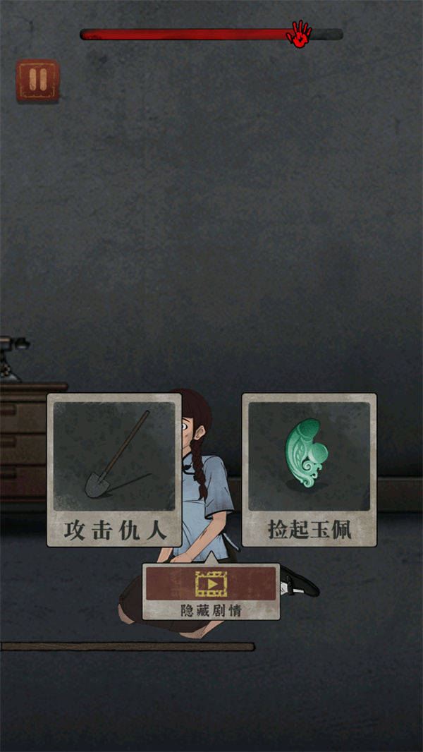 游玩教程截图11