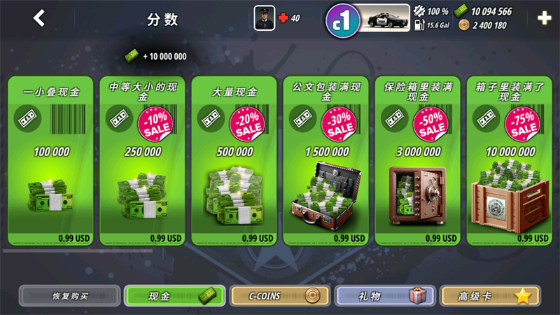 游戏攻略截图3