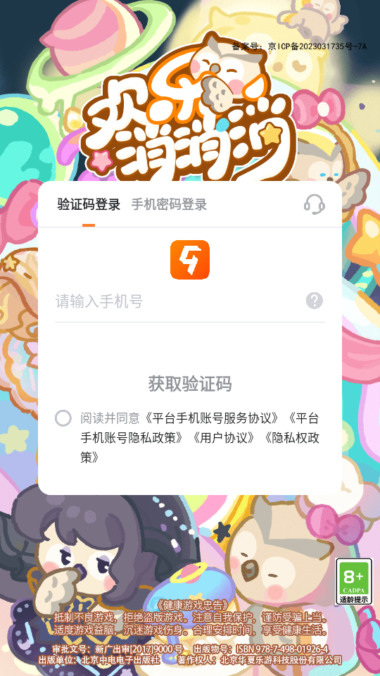 怎么玩截图1
