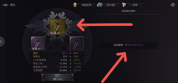 游戏攻略截图2
