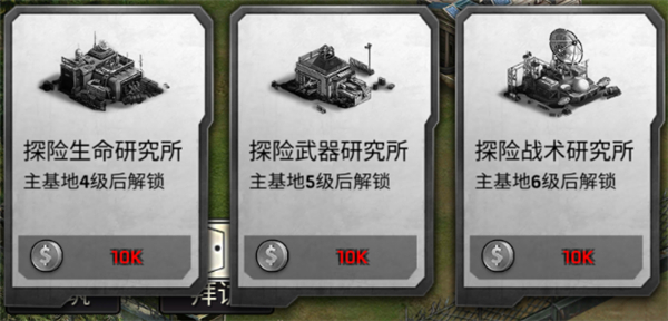 手游攻略截图4
