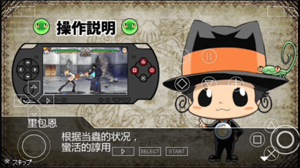游戏攻略截图6