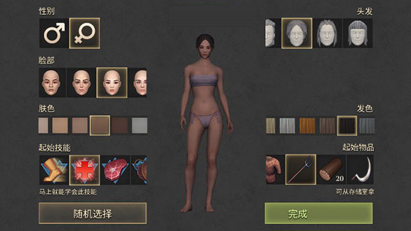 游戏玩法截图2