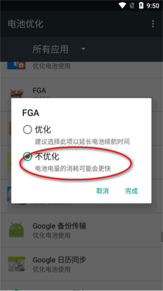 设置方法截图5