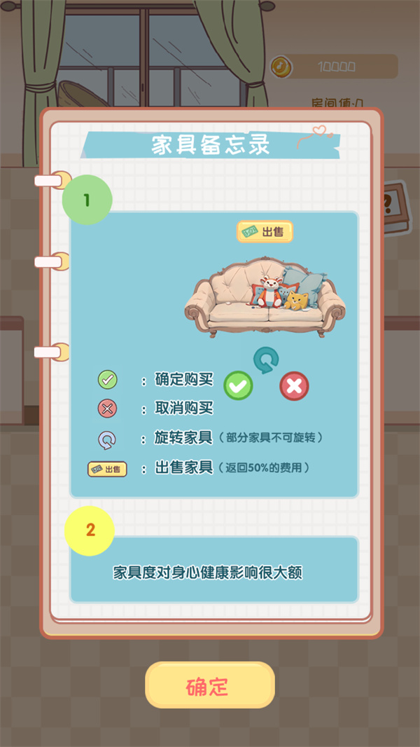 游玩教程截图6