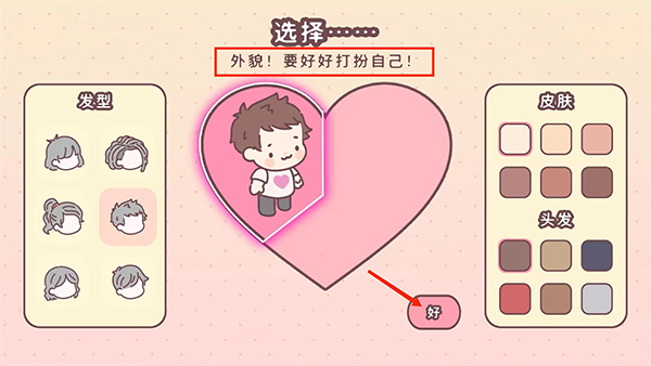 怎么玩截图1