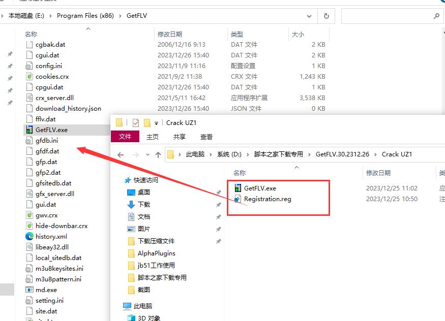安装方法4