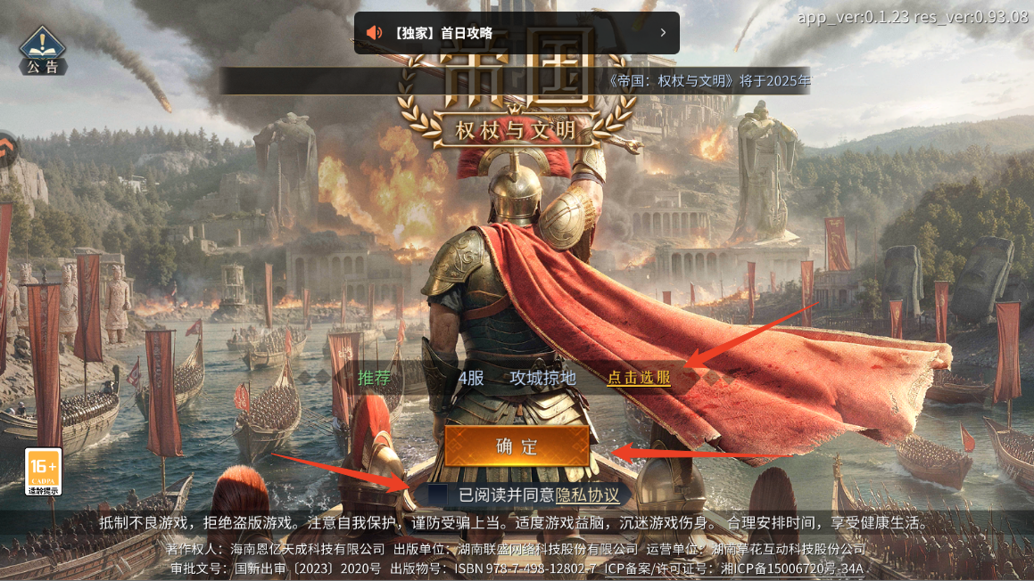 新手攻略截图1