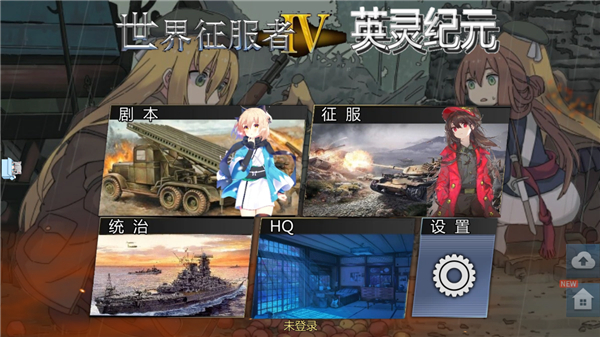 游戏攻略截图2
