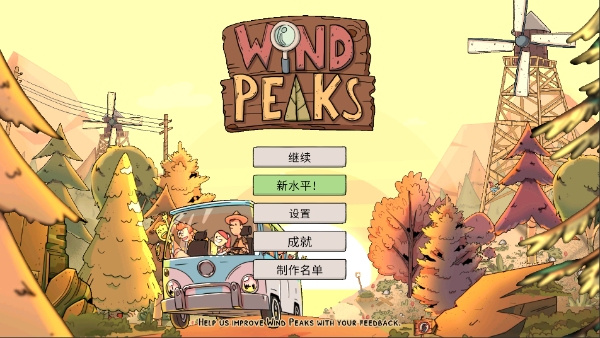 如何设置中文截图3