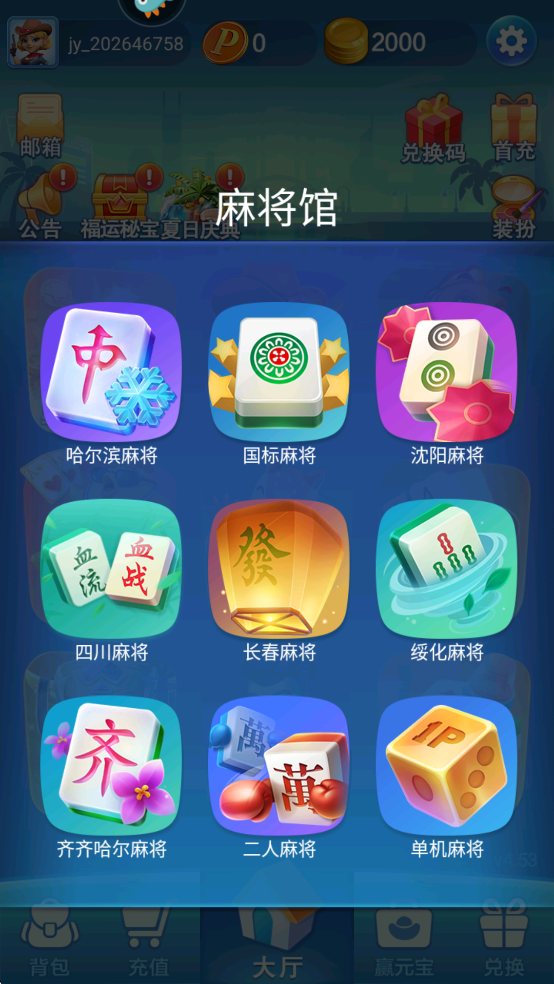 怎么玩截图5