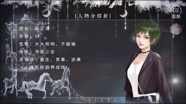 游戏攻略截图4
