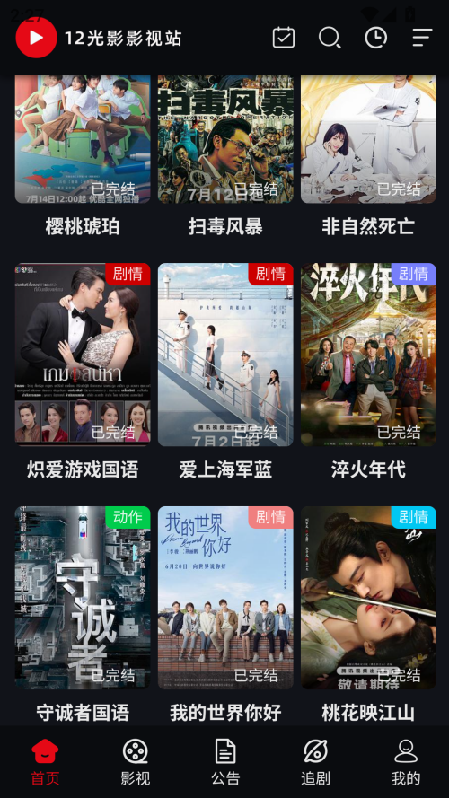 使用方法截图2
