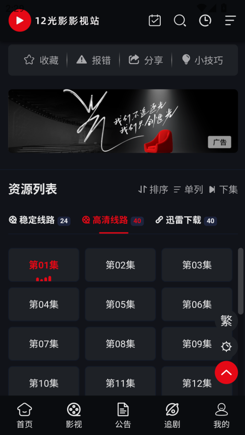 使用方法截图3