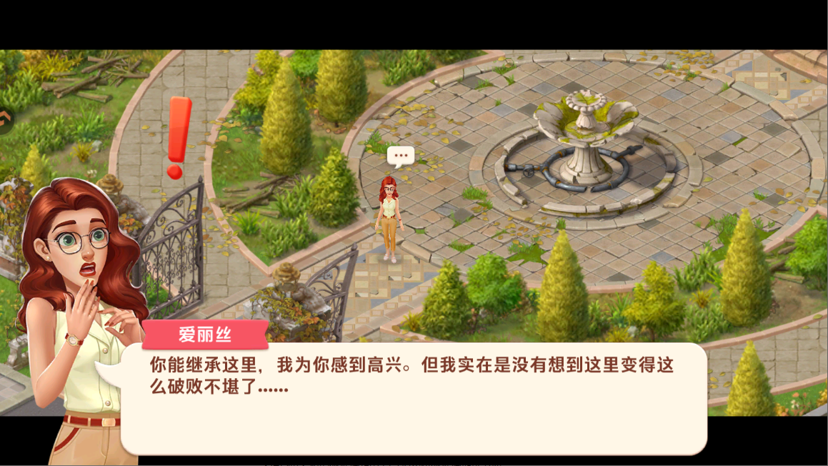 新手攻略截图1