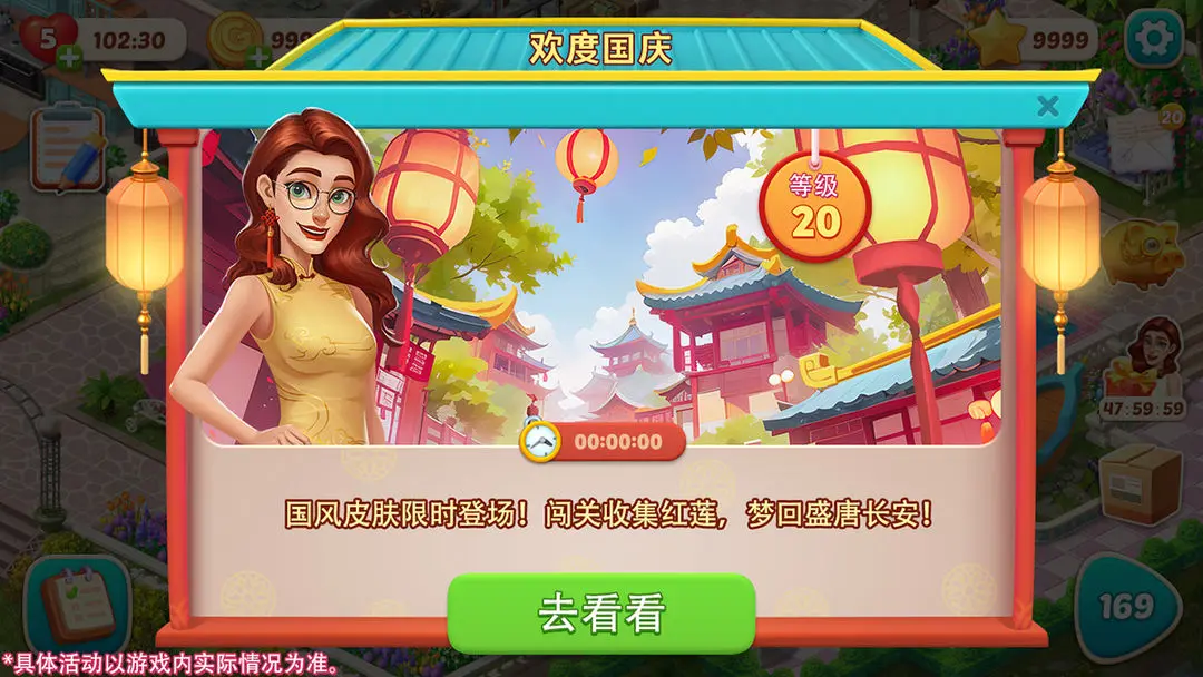 玩法攻略截图1