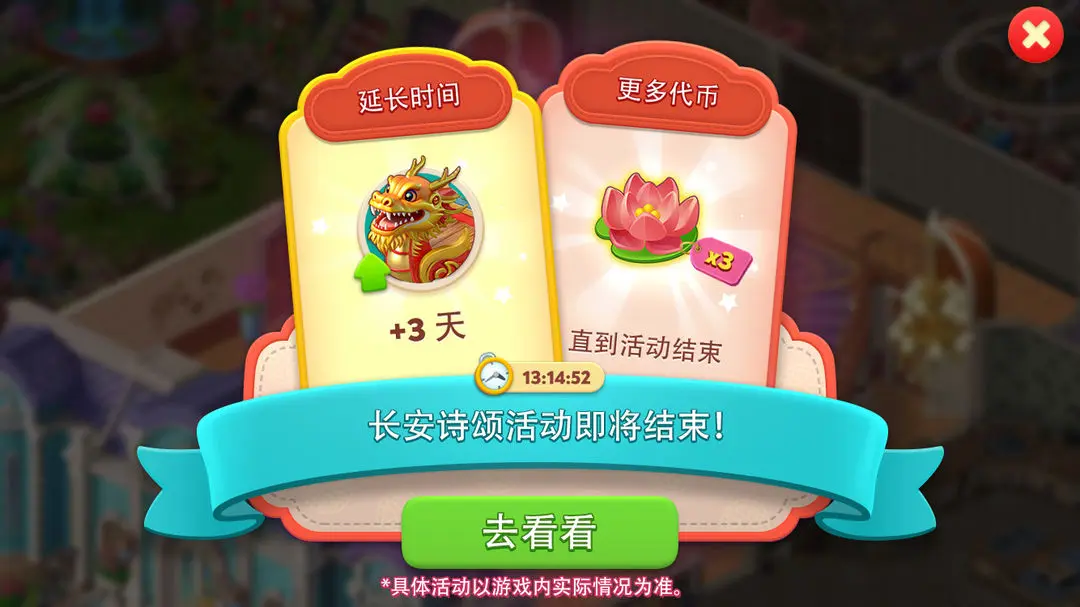 玩法攻略截图3