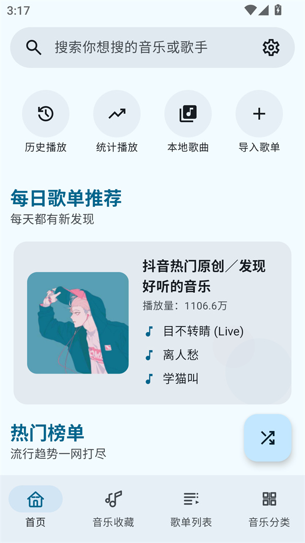 使用教程截图1