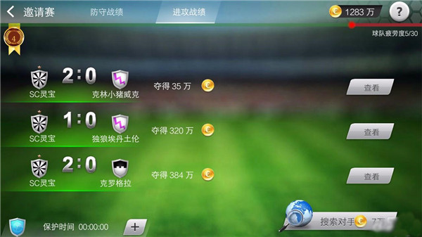 常规比赛攻略2