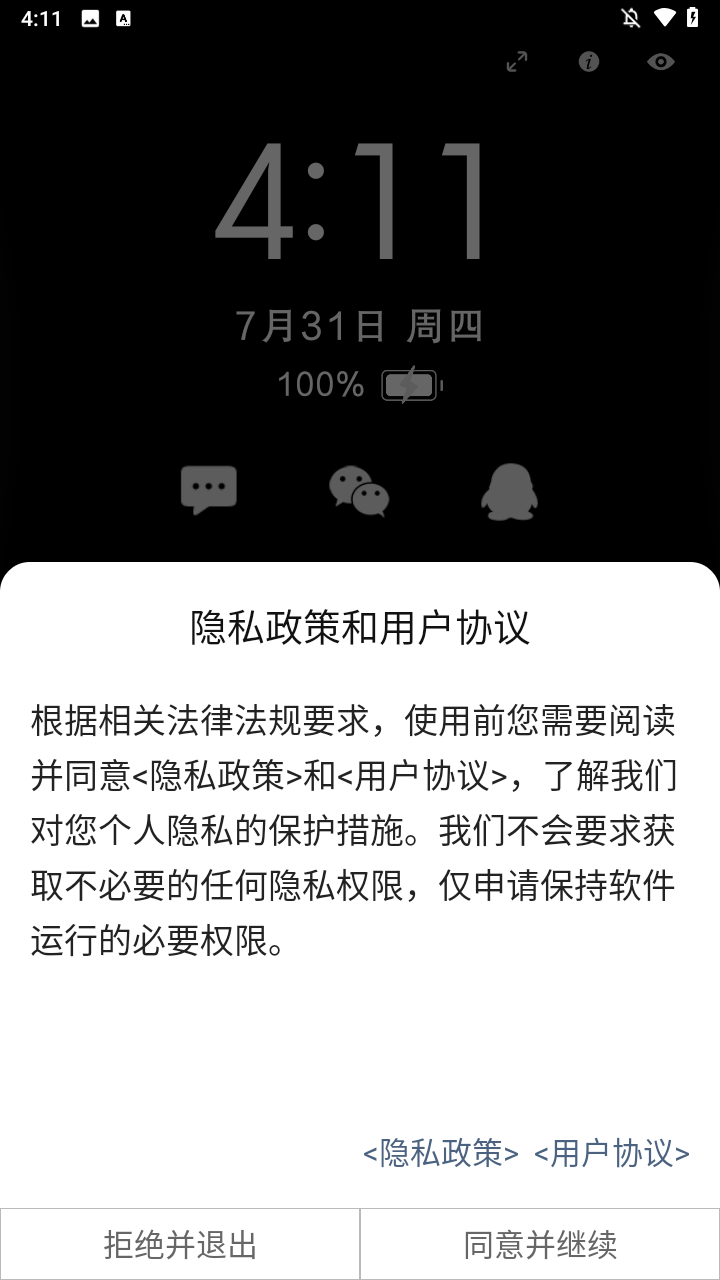 使用简介1
