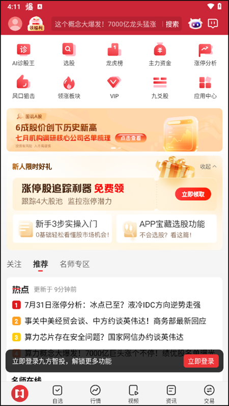 使用教程截图1