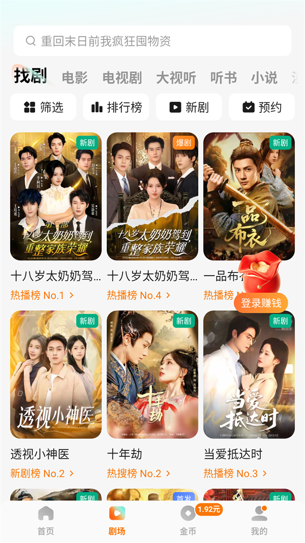 使用方法截图1