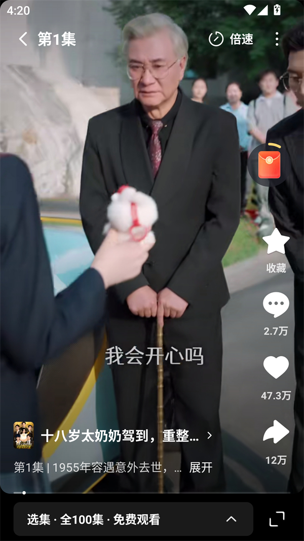 使用方法截图2