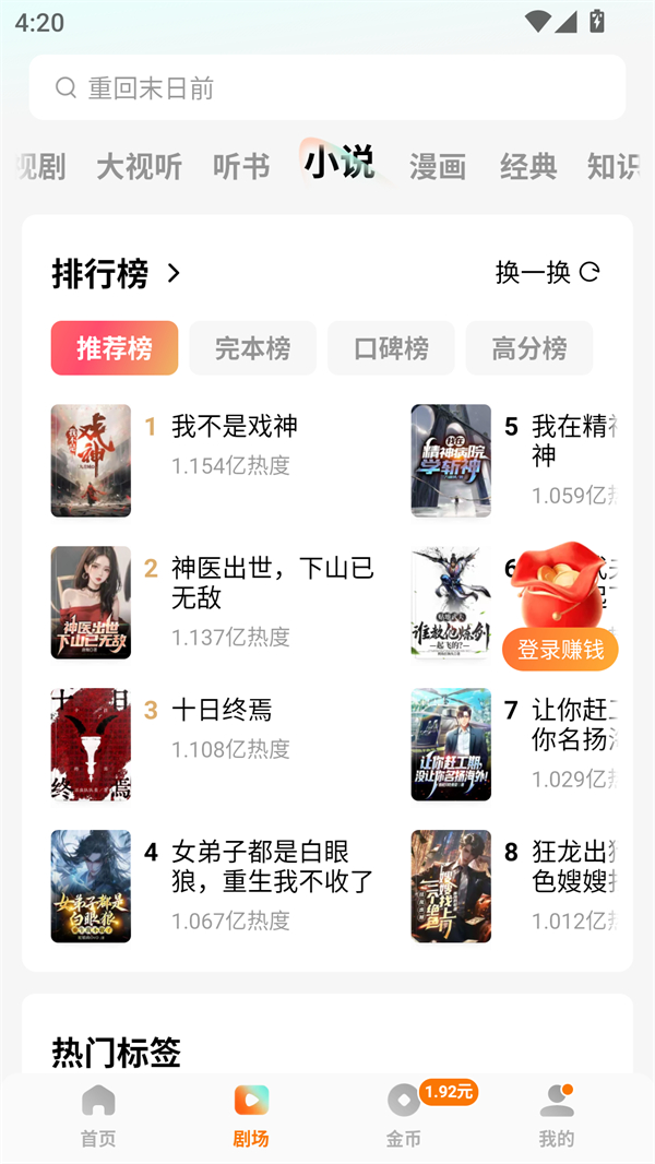 使用方法截图3