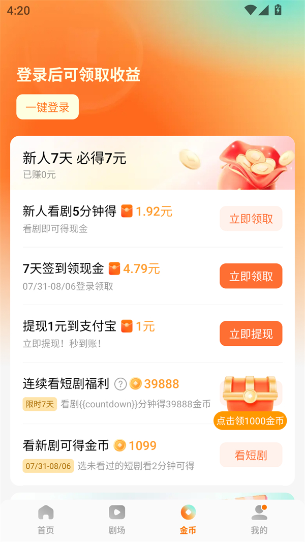 使用方法截图4