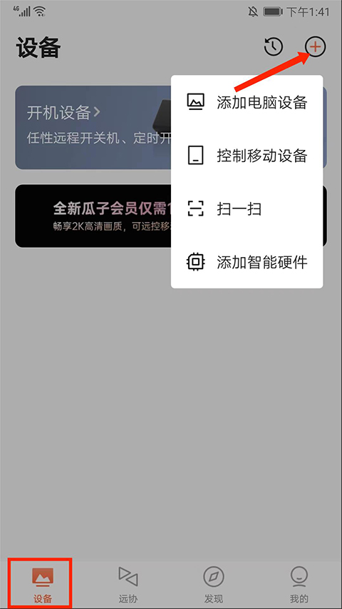怎么用截图2