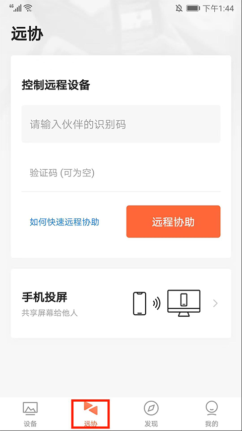 怎么用截图3