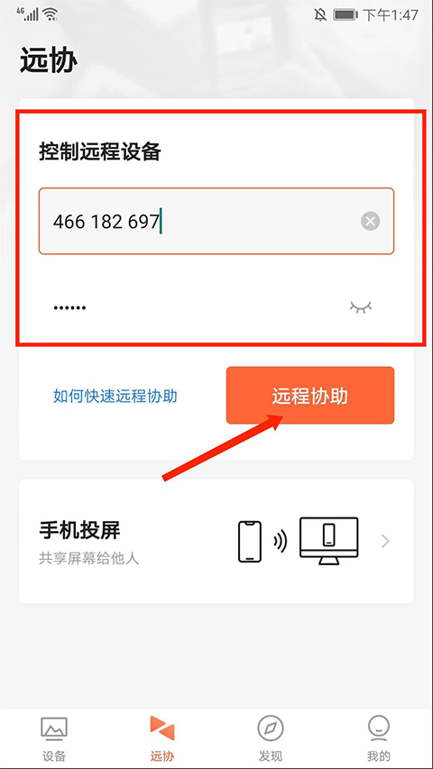怎么用截图4