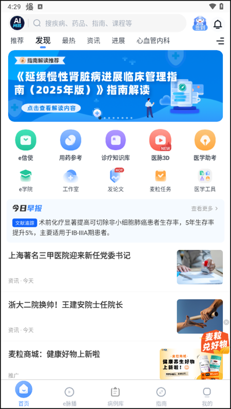 使用教程截图1