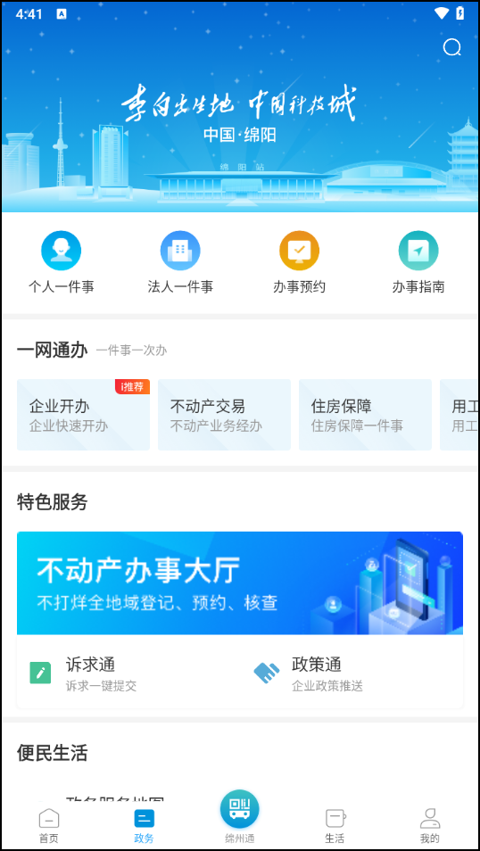使用教程2