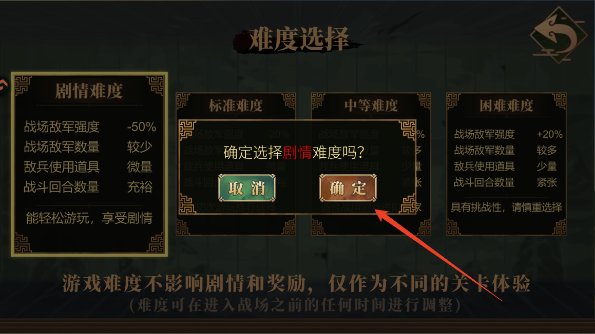 新手攻略截图5