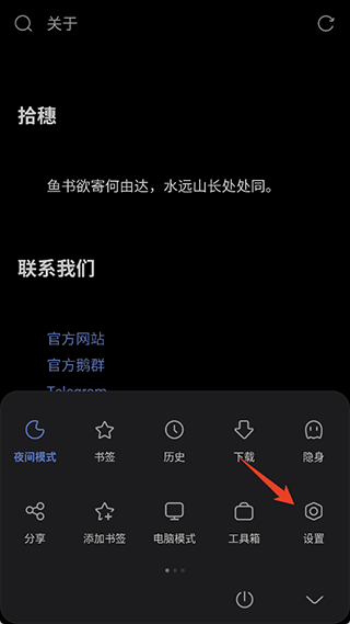 怎么改搜索引擎截图2