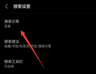 怎么改搜索引擎截图5