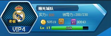 球队信息详解1