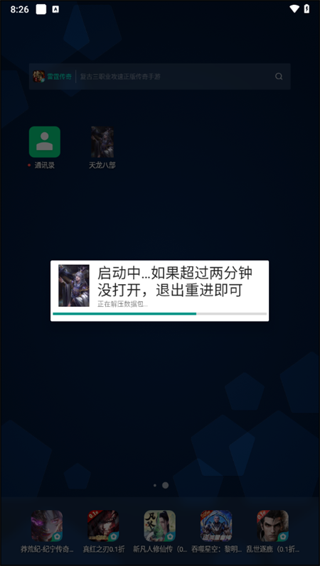游戏攻略截图2