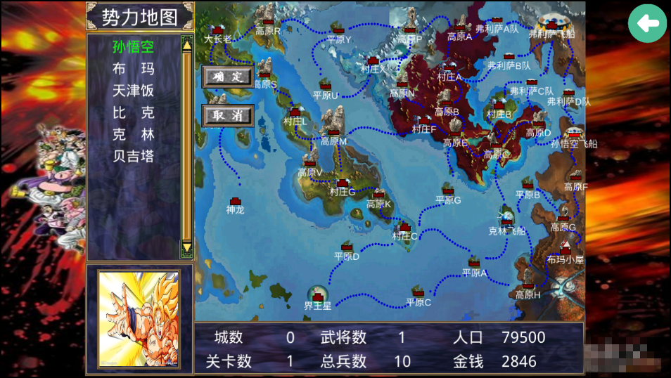 游戏攻略截图3