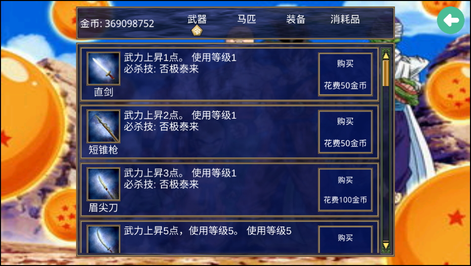 游戏攻略截图5