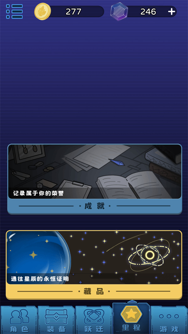 游玩教程截图5
